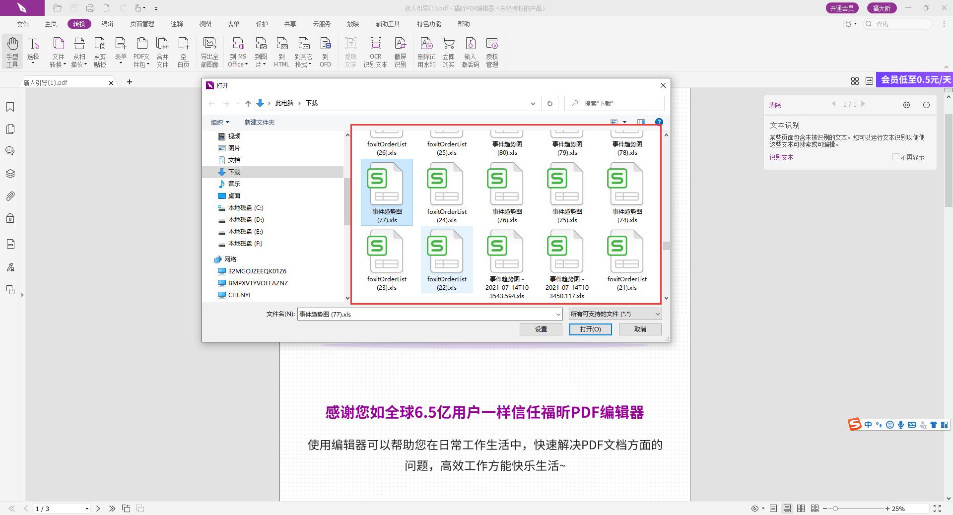ExcelD(zhun)QPDF?@ƪ¿Խo!