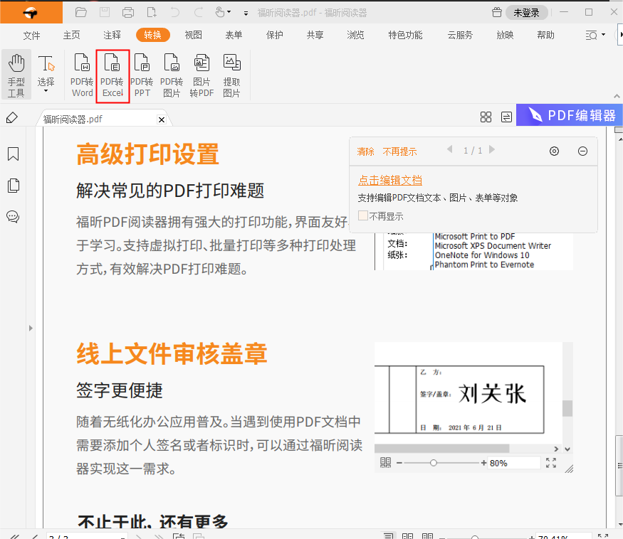 (li)W(xu)(x)ô(zhn)_ČPDFD(zhun)QExcel?