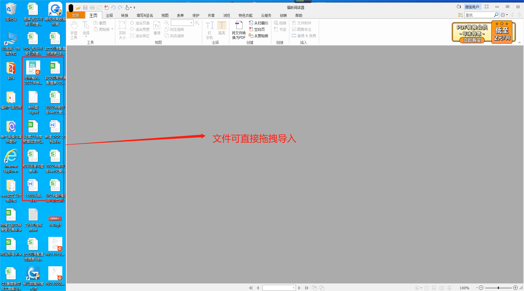 文件轉PDF雙面打印