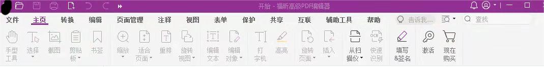 pdf編輯密碼破解工具