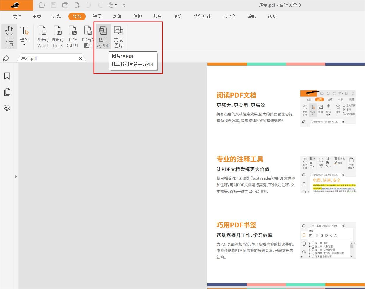 ܲPDFxЌF(xin)DƬD(zhun)PDF?DƬD(zhun)pdf̳̰