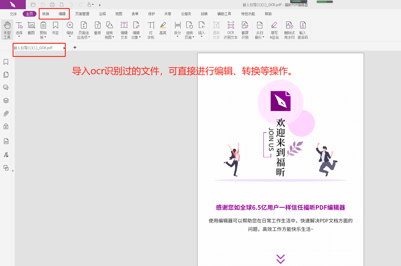pdfD(zhun)wordô޸
D(zhun)QwordӾ݋pdfе֣