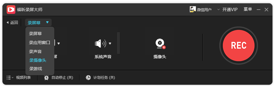 錄屏怎樣讓人像和屏幕同時出現(xiàn)