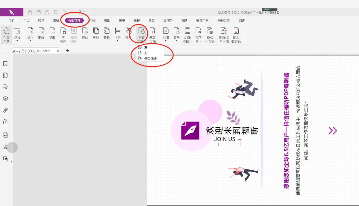 D(zhun)PDF(y)?PDF(y)浹ôD(zhun)؁(li)?
