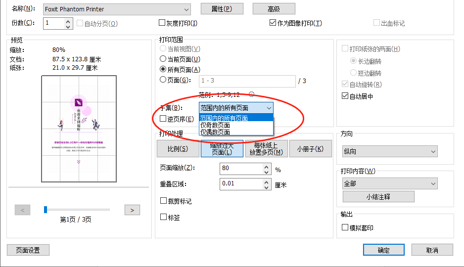 ӡPDF攵(sh)(y)ô?PDF(y)ӡ