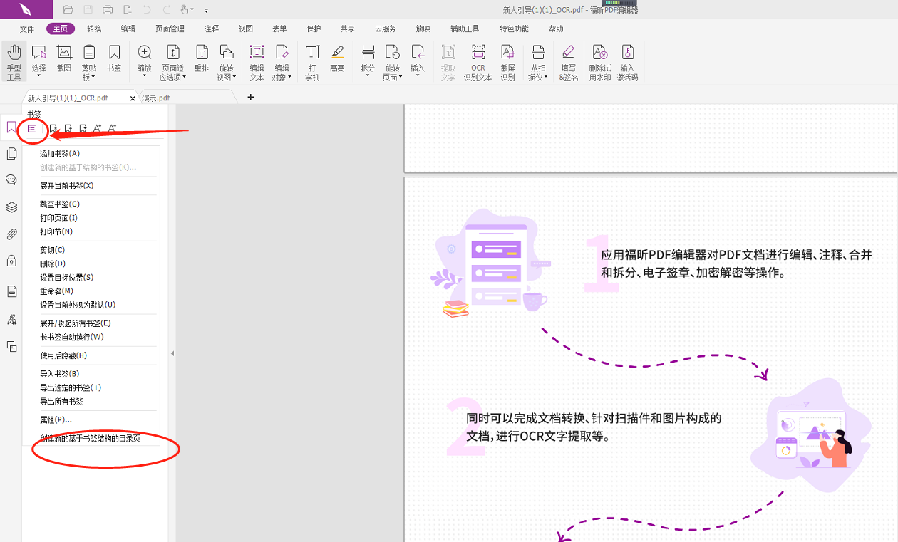 pdfĿô?PDFD(zhun)Ŀ䛽̳!
