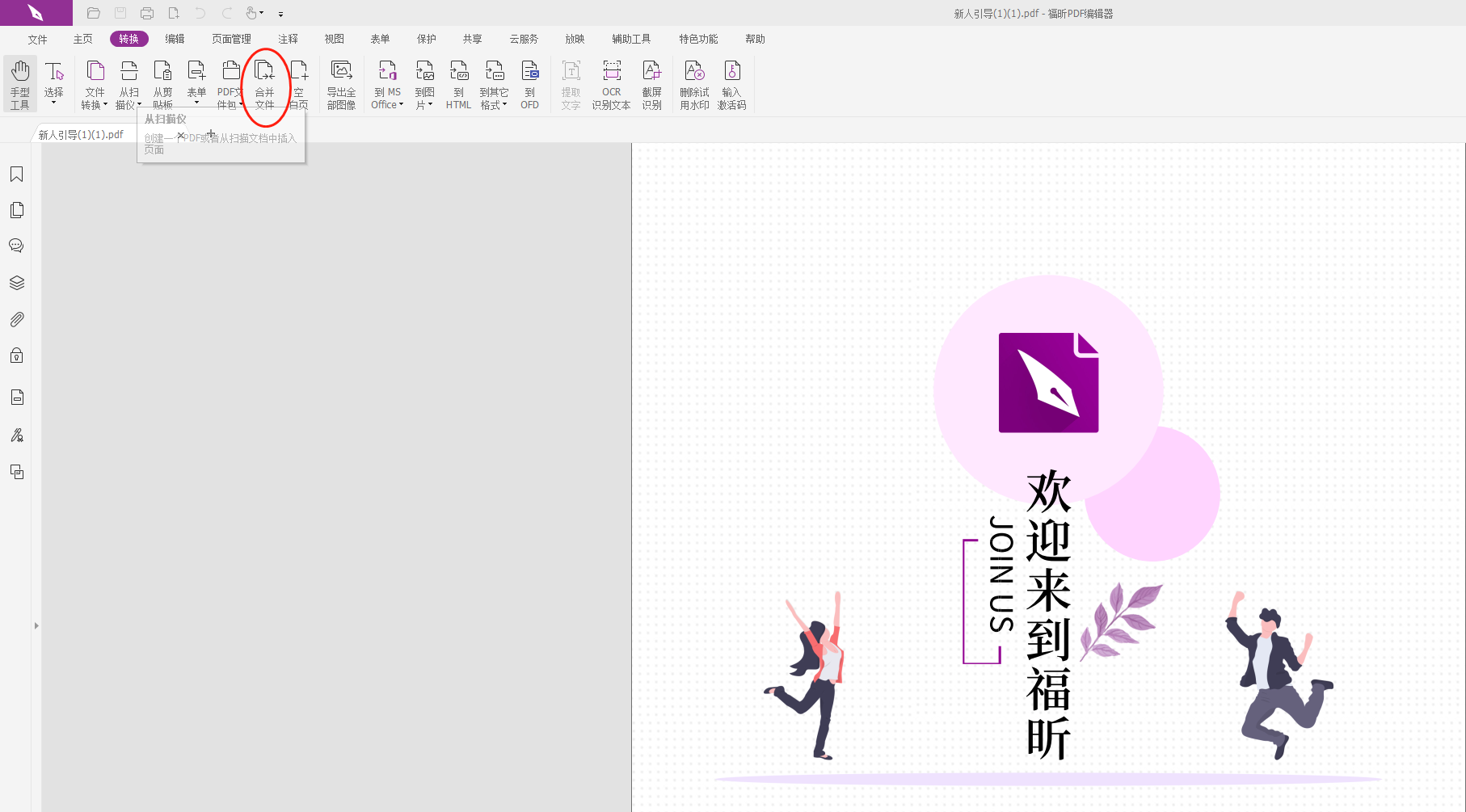 ҵM(fi)ĈDƬD(zhun)Qpdfܛ
ʹÈDƬD(zhun)QpdfM(fi)棿