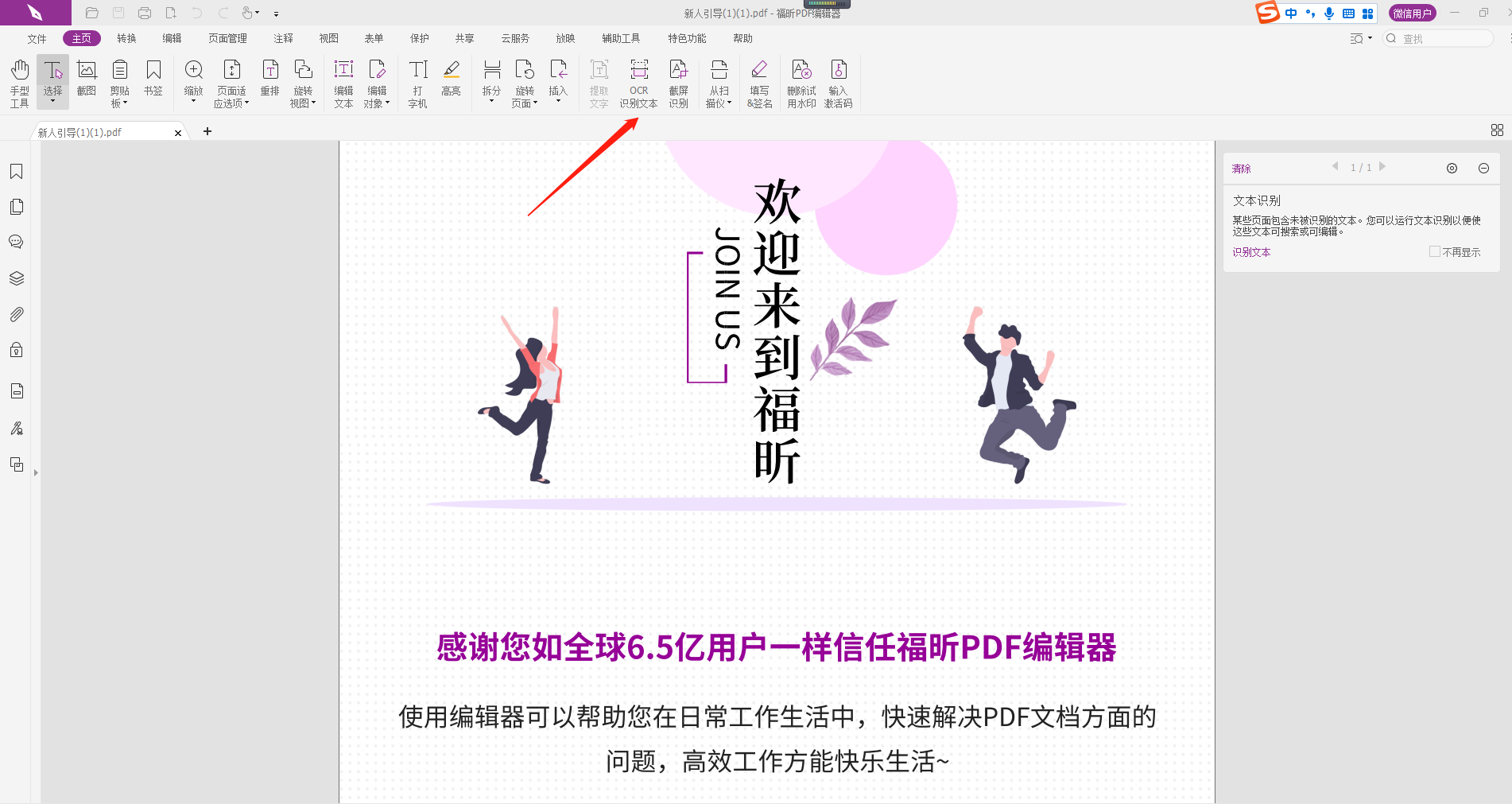 pdfD(zhun)wordô޸֣
D(zhun)QwordӾ݋pdfе
