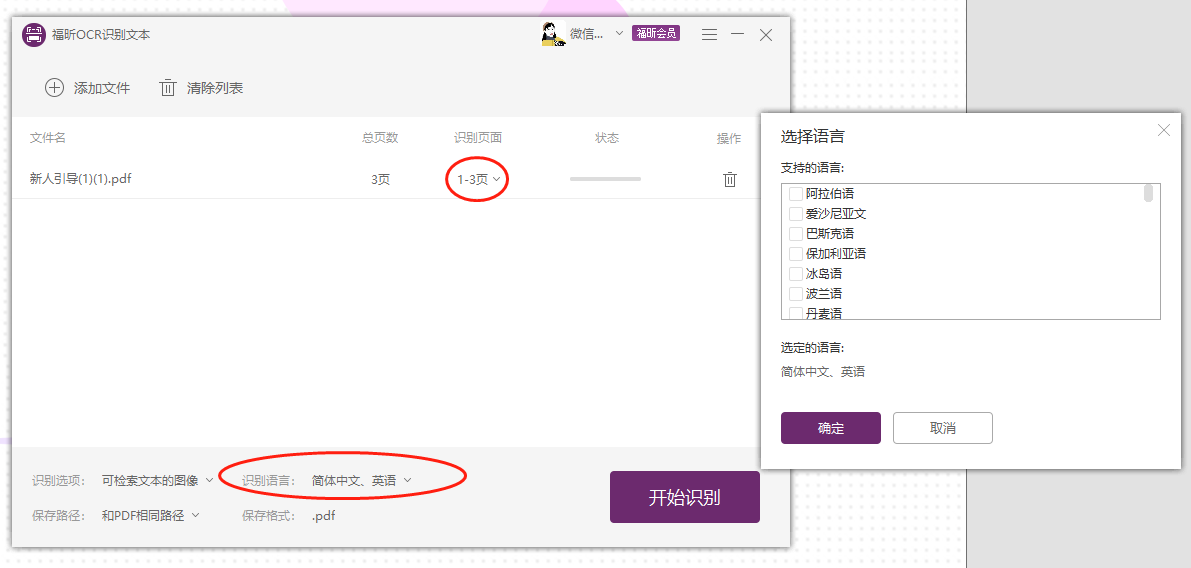 pdfD(zhun)wordô޸
D(zhun)QwordӾ݋pdfе֣
