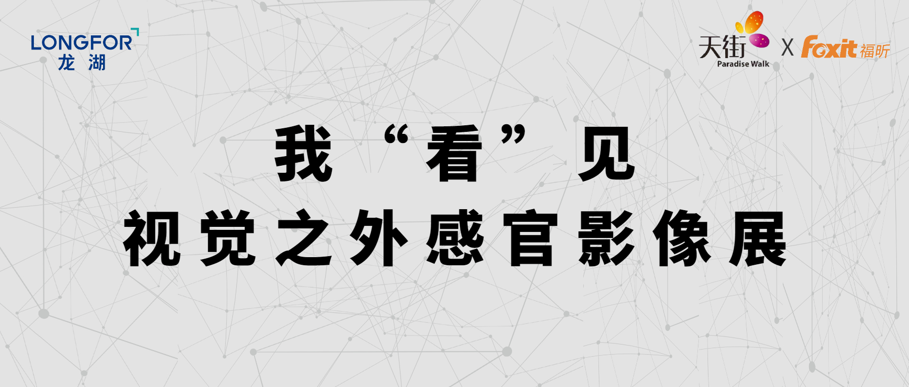 聚焦無障礙閱讀，福昕捐出2000套福昕高級PDF編輯器