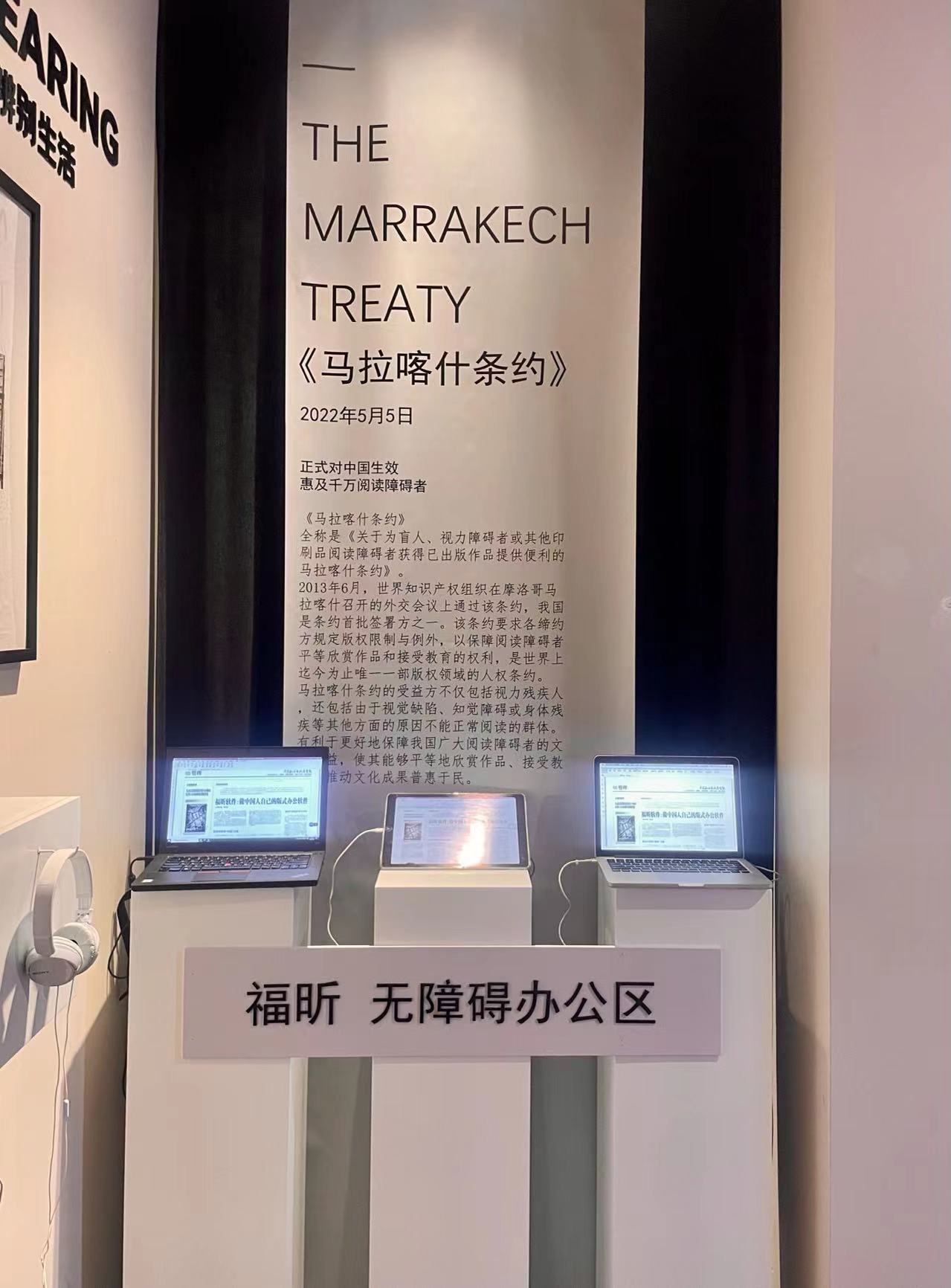 聚焦無障礙閱讀，福昕捐出2000套福昕高級PDF編輯器