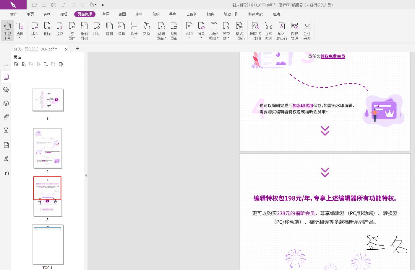PDF(y)򱻴yô{(dio)؁(li)?{(dio)PDF(y)?