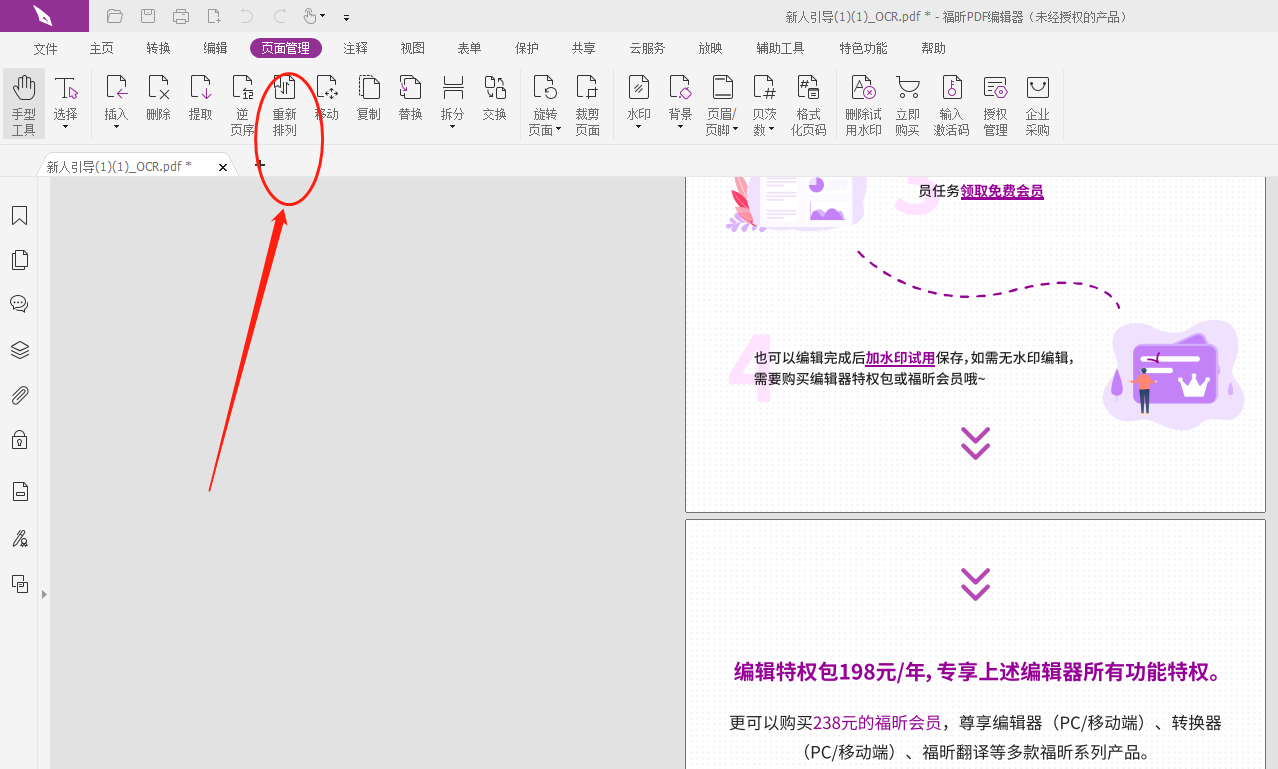PDF(y)򱻴yô{(dio)؁(li)?{(dio)PDF(y)?