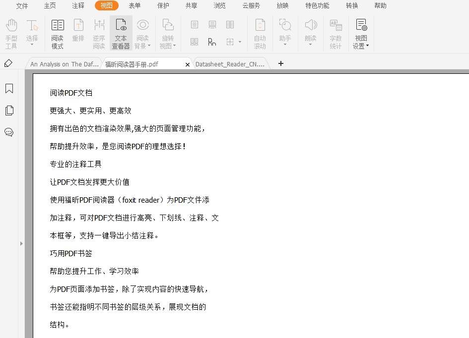 收藏！100個福昕PDF閱讀器免費功能丨問題中心