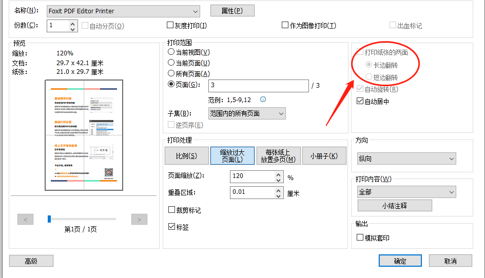 收藏！100個福昕PDF閱讀器免費功能丨問題中心