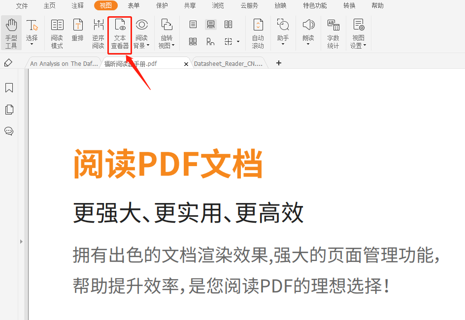 收藏！100個福昕PDF閱讀器免費功能丨問題中心