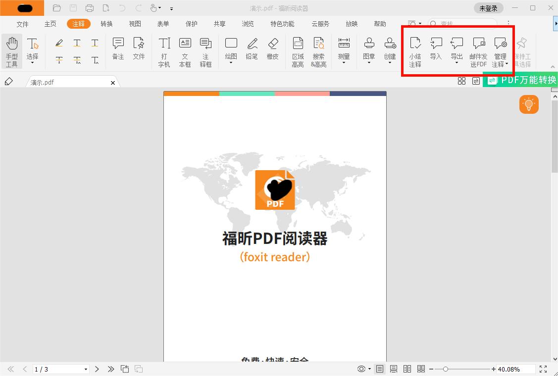 Ό(du)PDFĬF(xin)עM(jn)й?ιPDFע?