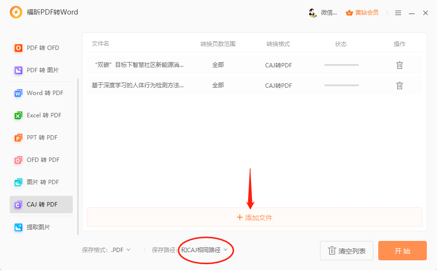cajļD(zhun)pdf?cajļD(zhun)pdfܛʲô?