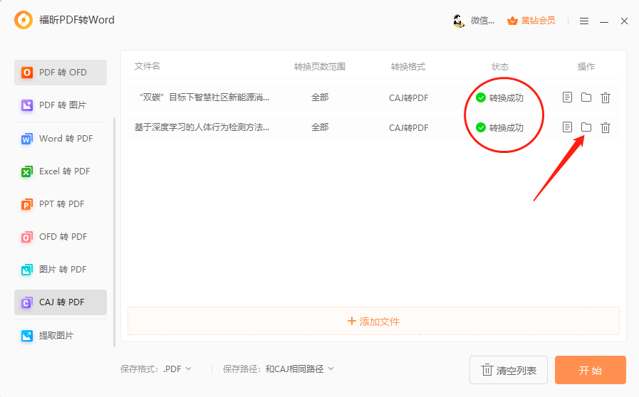 cajļD(zhun)pdf?cajļD(zhun)pdfܛʲô?