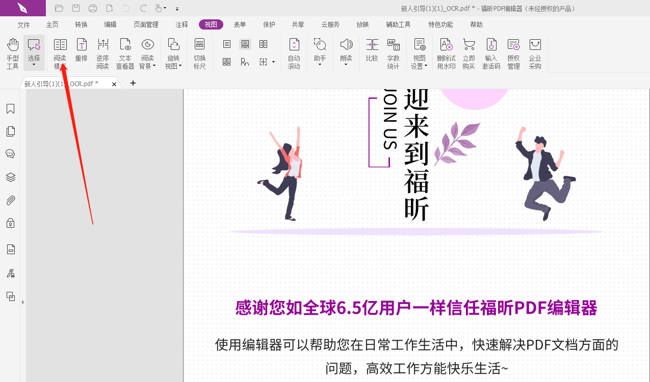 ?PDF݋ô_ȫxģʽ?