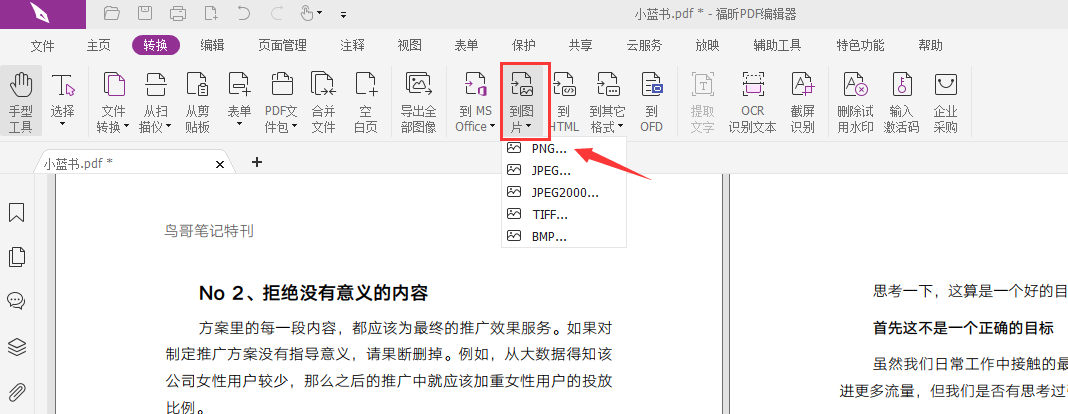 Л]MpdfD(zhun)DƬܛʹܷ]pdfD(zhun)DƬ