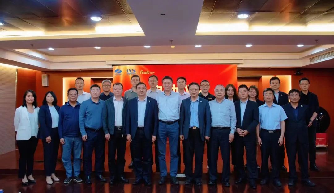 福昕軟件聯(lián)合中國船級社、天海防務舉行CSBC數(shù)據(jù)共享福船圖紙管理系統(tǒng)上線啟動儀式