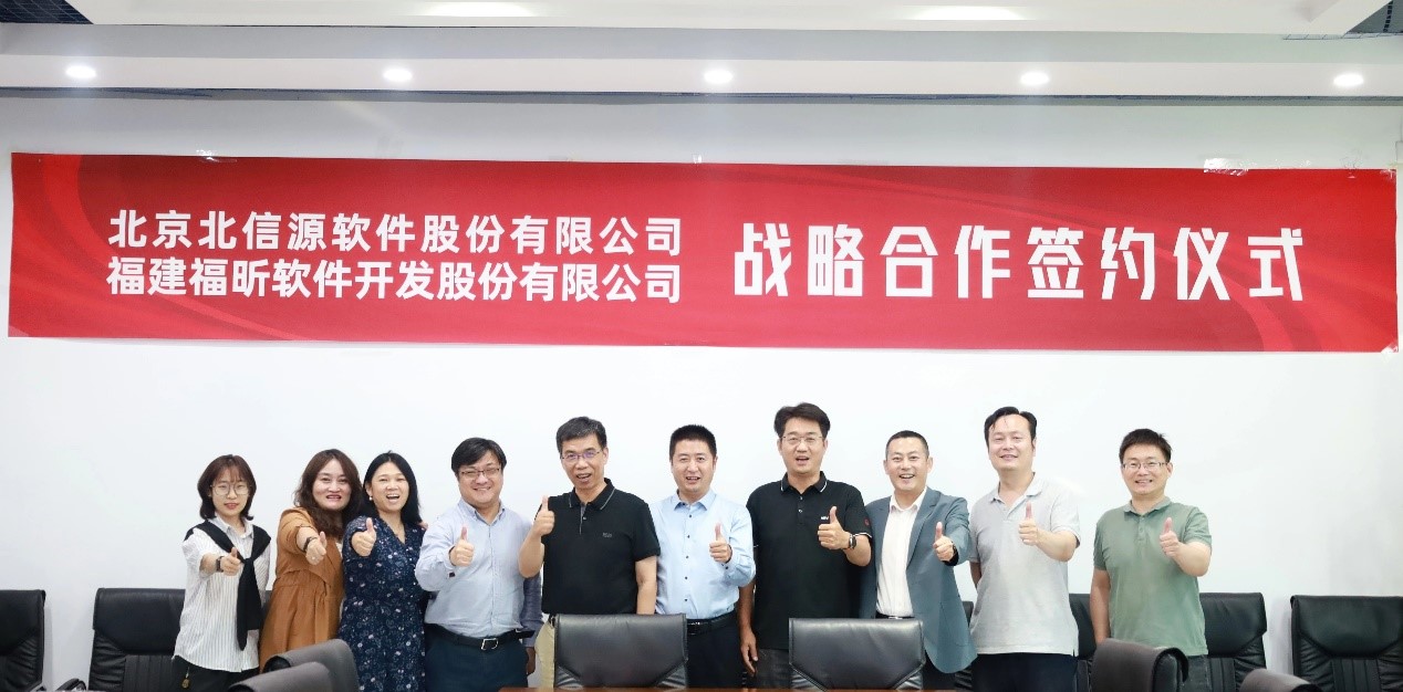 福昕軟件與北信源達(dá)成戰(zhàn)略合作，構(gòu)建PDF文檔安全新格局