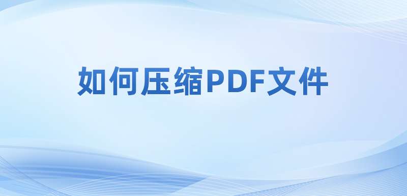 pdfsļСĲҪΌ(sh)F(xin)?ô܉sPDF?