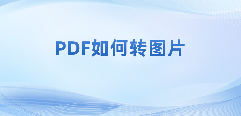 ôPDFļă(ni)D(zhun)ɈDƬ?pdfD(zhun)DƬְֽ̌W(xu)