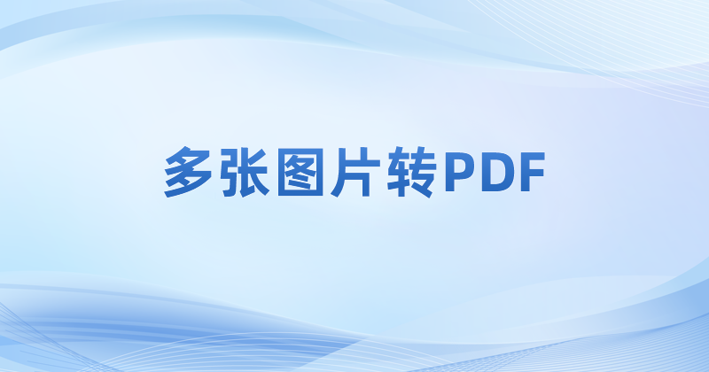 ܰшDƬD(zhun)PDFĹЩ?ھDƬD(zhun)pdfʹ÷