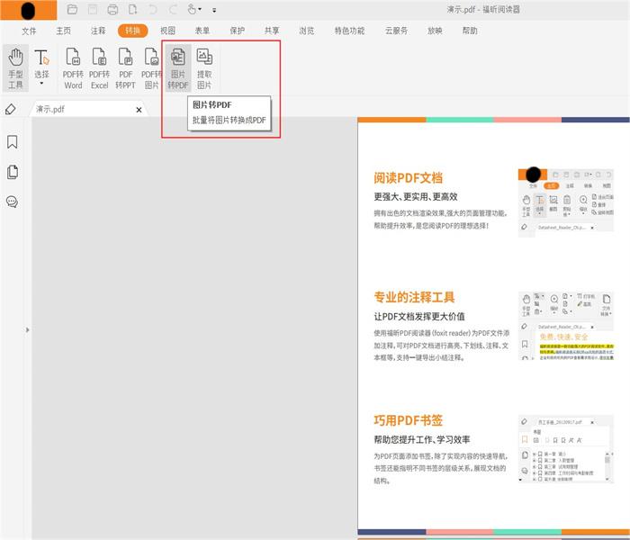 ܰшDƬD(zhun)PDFĹЩ?ھDƬD(zhun)pdfʹ÷