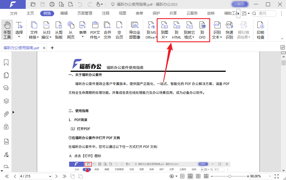k؂ķPDFD(zhun)Word/Excel/PPT/DƬ̳̣һIpɸЧD(zhun)Q