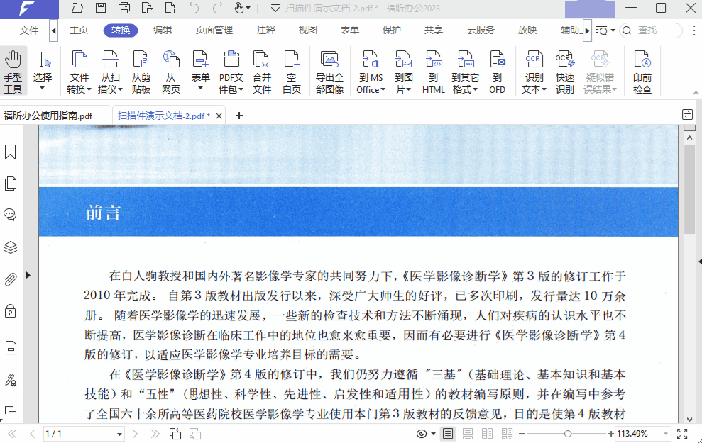 k؂ķPDFD(zhun)Word/Excel/PPT/DƬ̳һIpɸЧD(zhun)Q