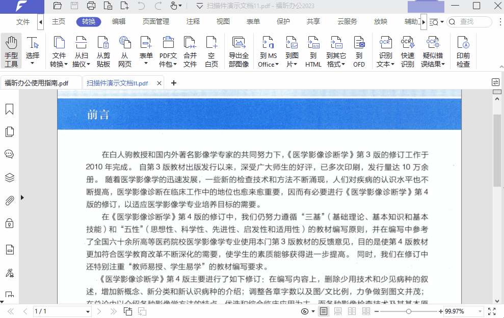 k؂䣡ķPDFD(zhun)Word/Excel/PPT/DƬ̳һIpɸЧD(zhun)Q