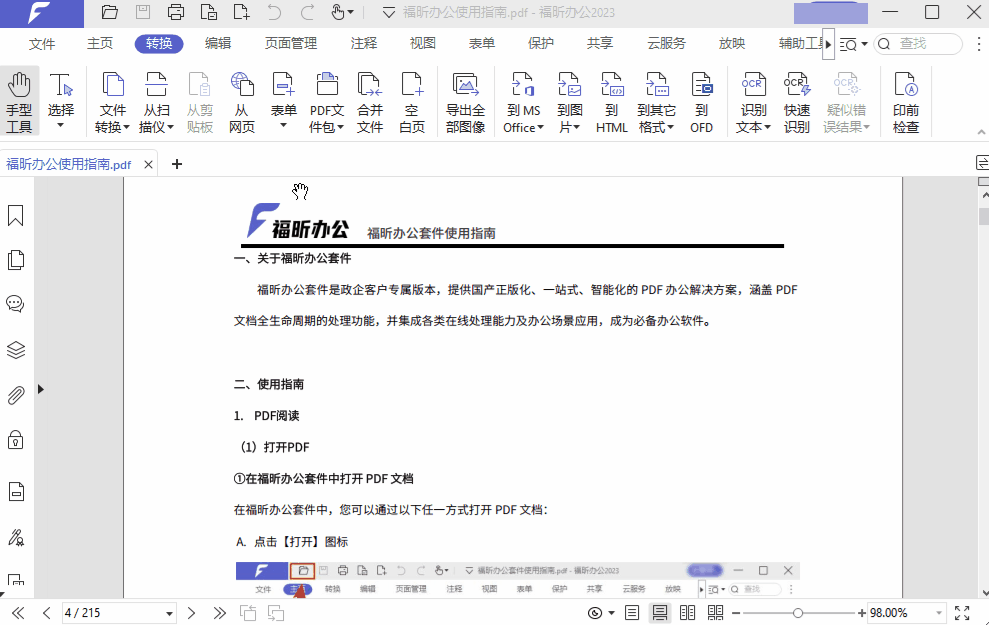 k؂ķPDFD(zhun)Word/Excel/PPT/DƬ̳һIpɸЧD(zhun)Q