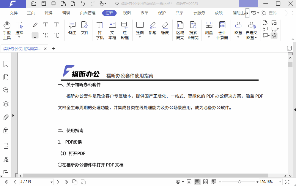 νoPDFעጣ5(g)СߣD(zhun)PDFעጹ