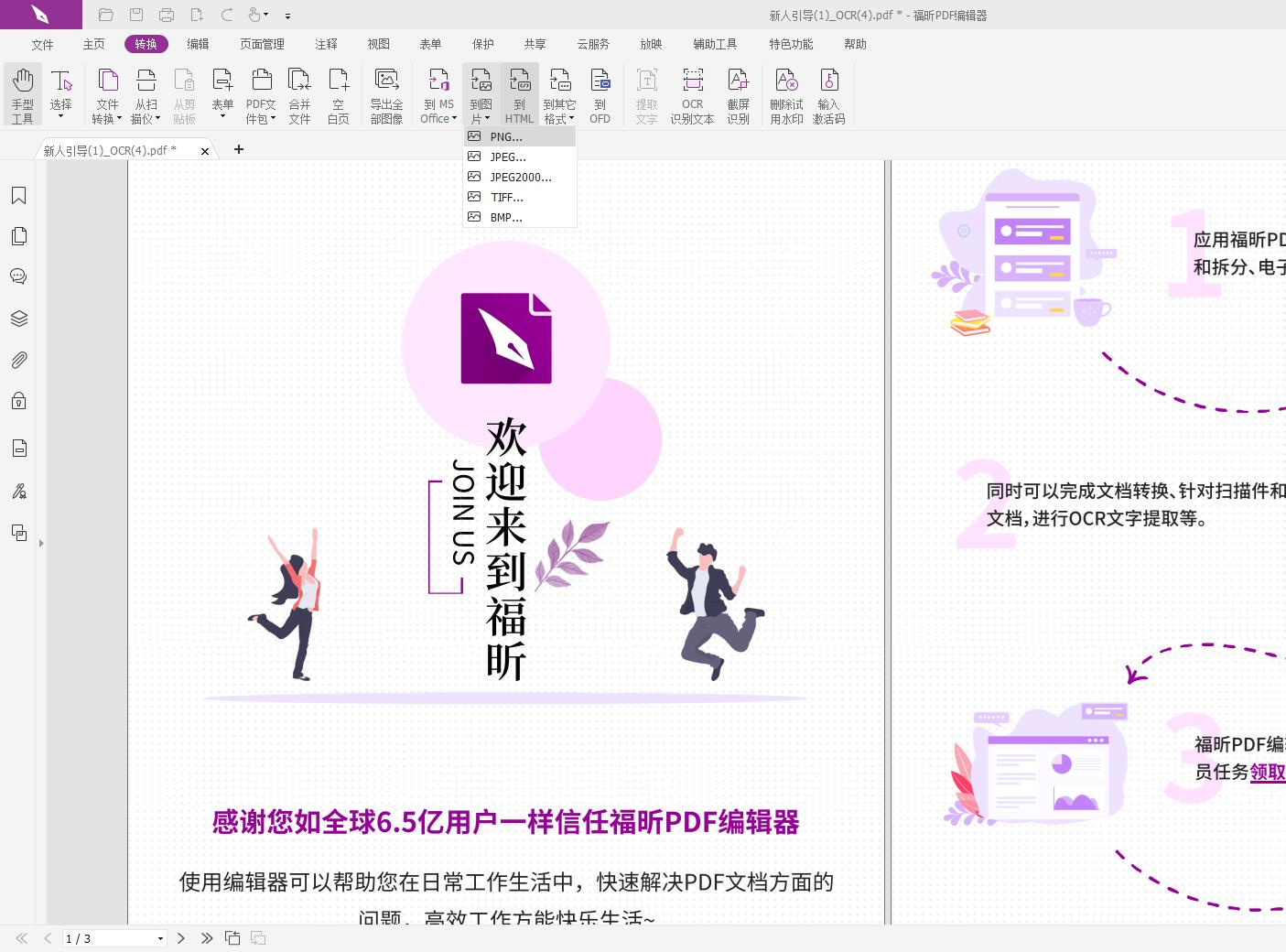 PDFD(zhun)jpgô?MPDFʽD(zhun)Q?