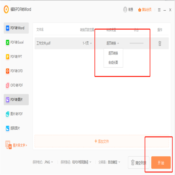 PDFôD(zhun)JPGPDFD(zhun)PNGô