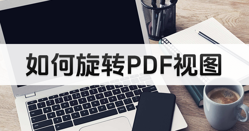 ʹھPDF݋D(zhun)PDF(y)?ôD(zhun)PDF(y)ҕD?