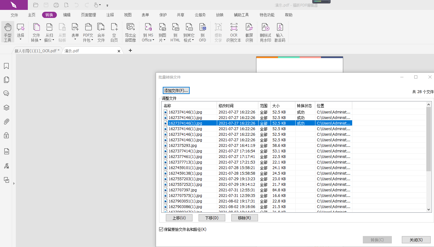 οٌ(sh)F(xin)DƬD(zhun)PDF?ӌDƬһID(zhun)PDFʽ?