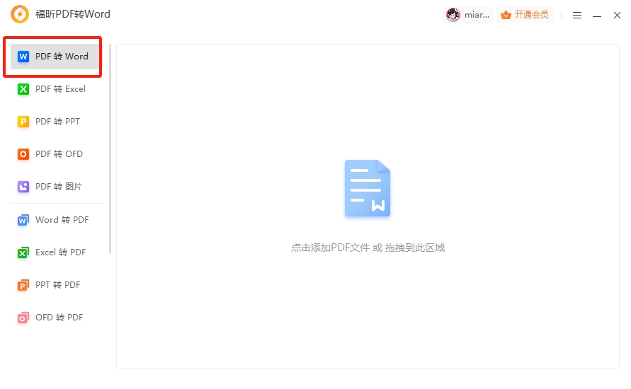 ΌPDFӖ(xn)D(zhun)WordPDFD(zhun)WordôM(fi)