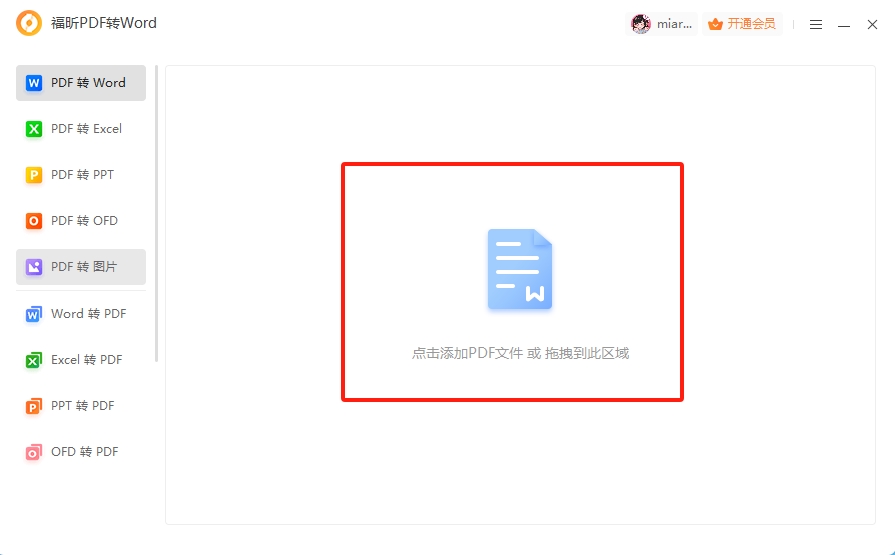 ΌPDFӖ(xn)D(zhun)WordPDFD(zhun)WordôM(fi)
