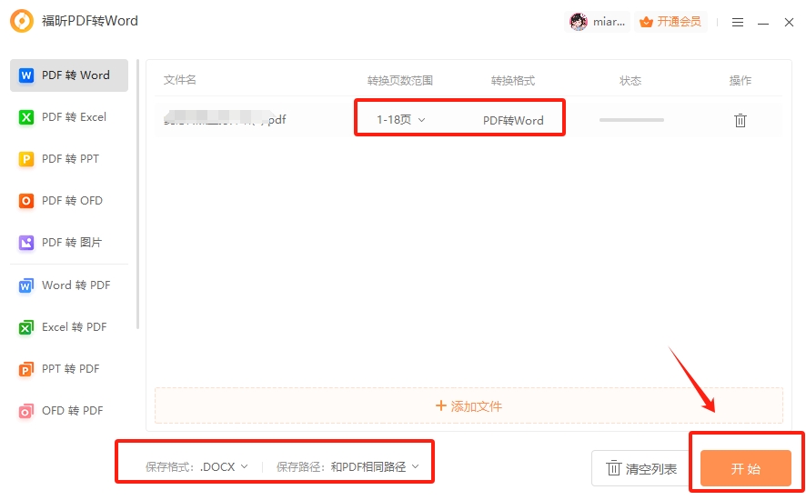ΌPDFӖ(xn)D(zhun)WordPDFD(zhun)WordôM(fi)