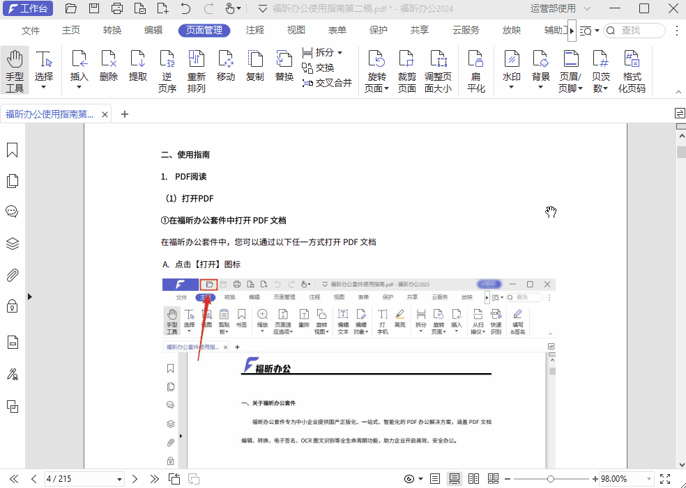 ôoPDFˮһQ80%PDFˮӡ(wn)}