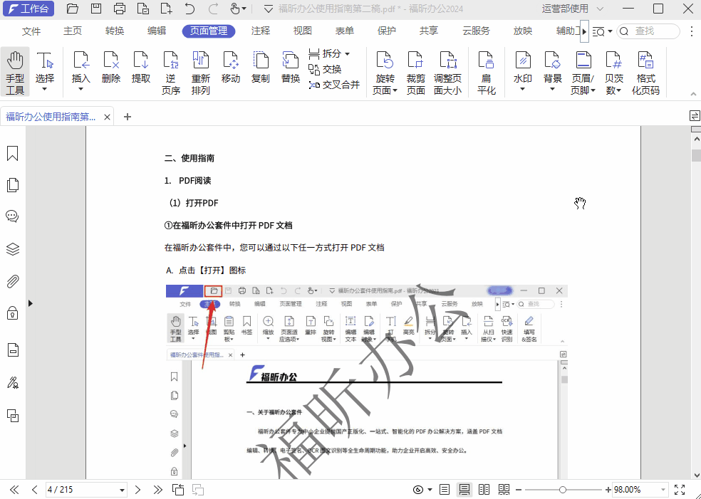 ôoPDFˮһQ80%PDFˮӡ(wn)}