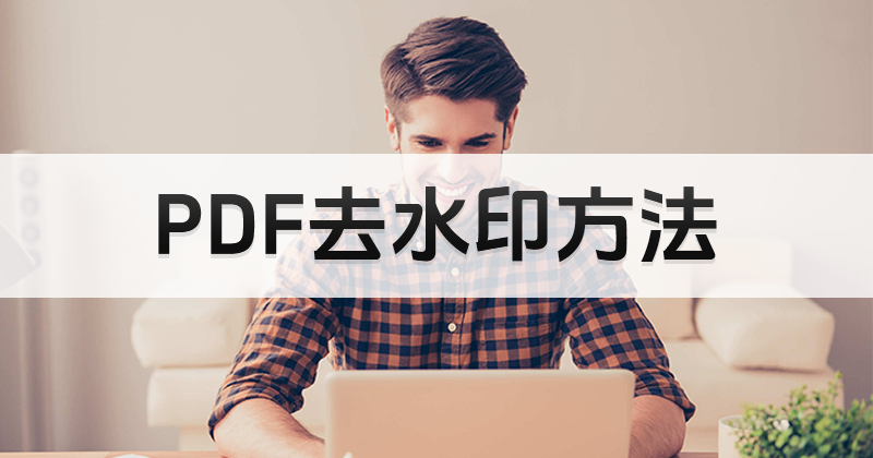 ݋pdfoˮӡô?ȥPDFˮӡ?