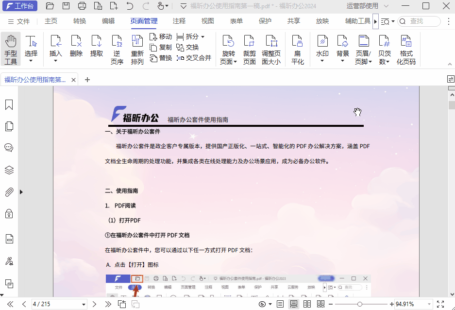 PDFęnôӱW(xu)(hu)@УPDFęnpɸ㶨