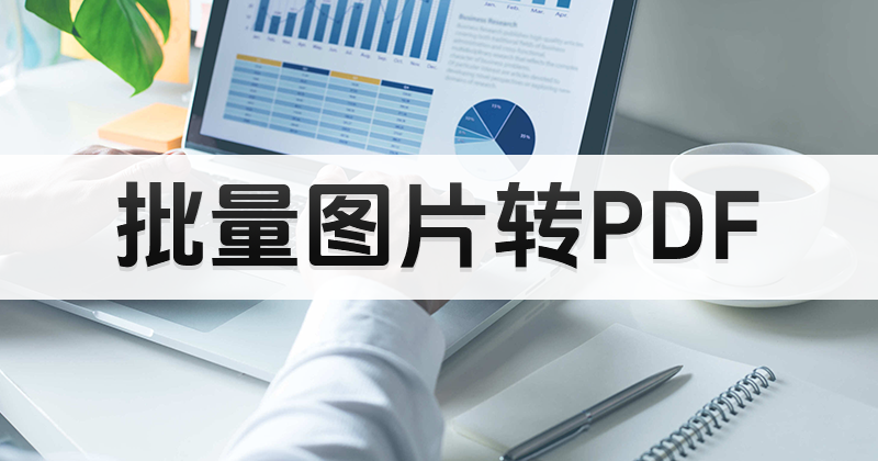 οٌ(sh)F(xin)DƬD(zhun)PDF?ӌDƬһID(zhun)PDFʽ?