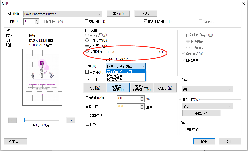 PDFδӡ?δӡPDFָ?