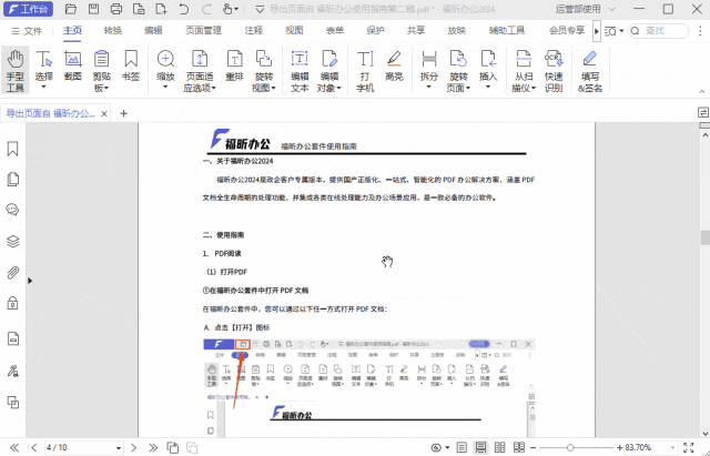 PDFôD(zhun)@УpɌF(xin)PDFD(zhun)